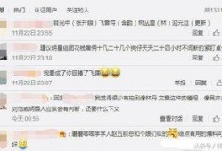 宝伟闪电爆料最新消息,最新热点事件揭秘